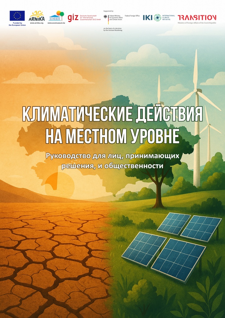 Обложка_Гид_2.jpg Обложка_Гид_2.jpg
